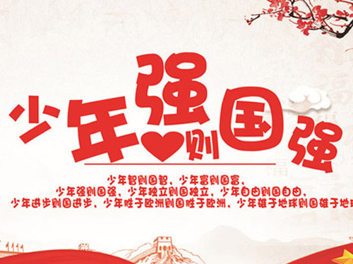 少年强则国强-神百祝多名同仁子女被市重点高中录取